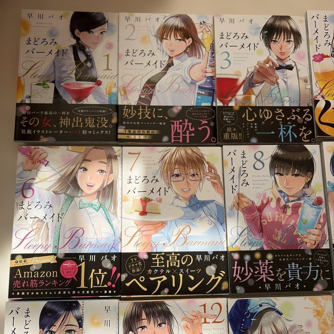 【帯付き】まどろみバーメイド　全巻　セット まとめ売り