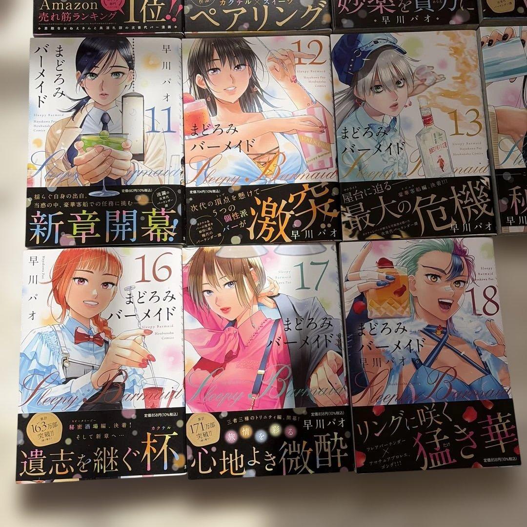 【帯付き】まどろみバーメイド　全巻　セット まとめ売り
