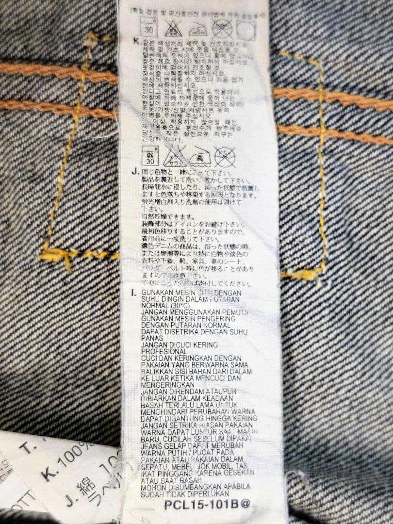 Levi's 70290-0004 濃紺 デニムジャケット 1st シンチバック
