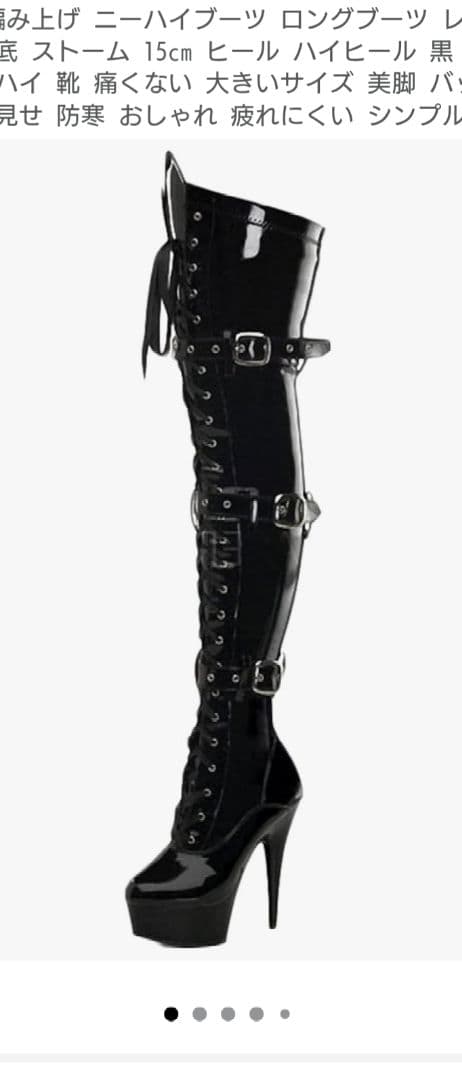 エナメル ニーハイブーツ 23、5 センチ