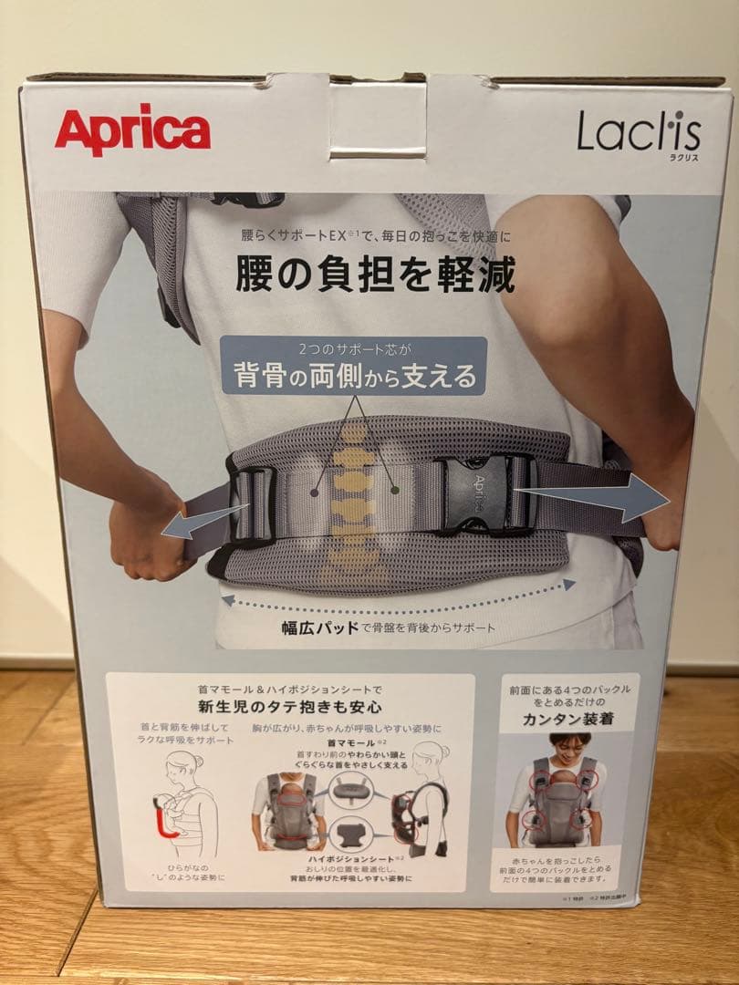 【超美品】アップリカ ラクリス AB ホワイトアッシュ