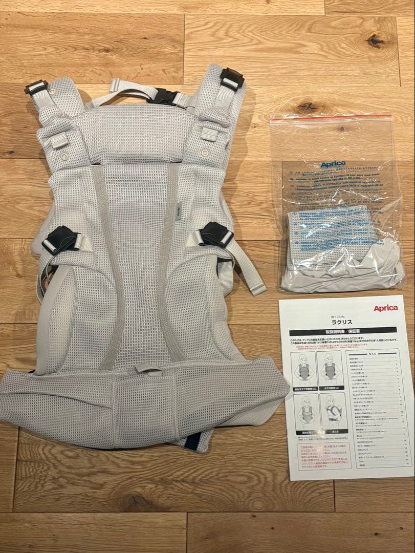 【超美品】アップリカ ラクリス AB ホワイトアッシュ