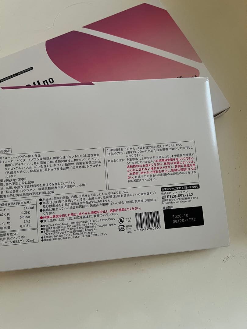 ファンファレ りそうのコーヒー30袋✖️2箱