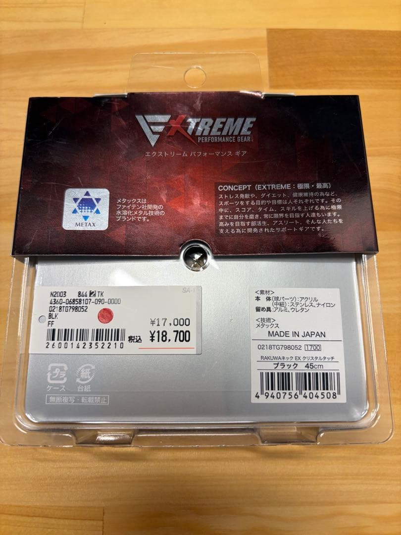 ファイテン（phiten ）EXTREME クリスタルタッチ 45cm