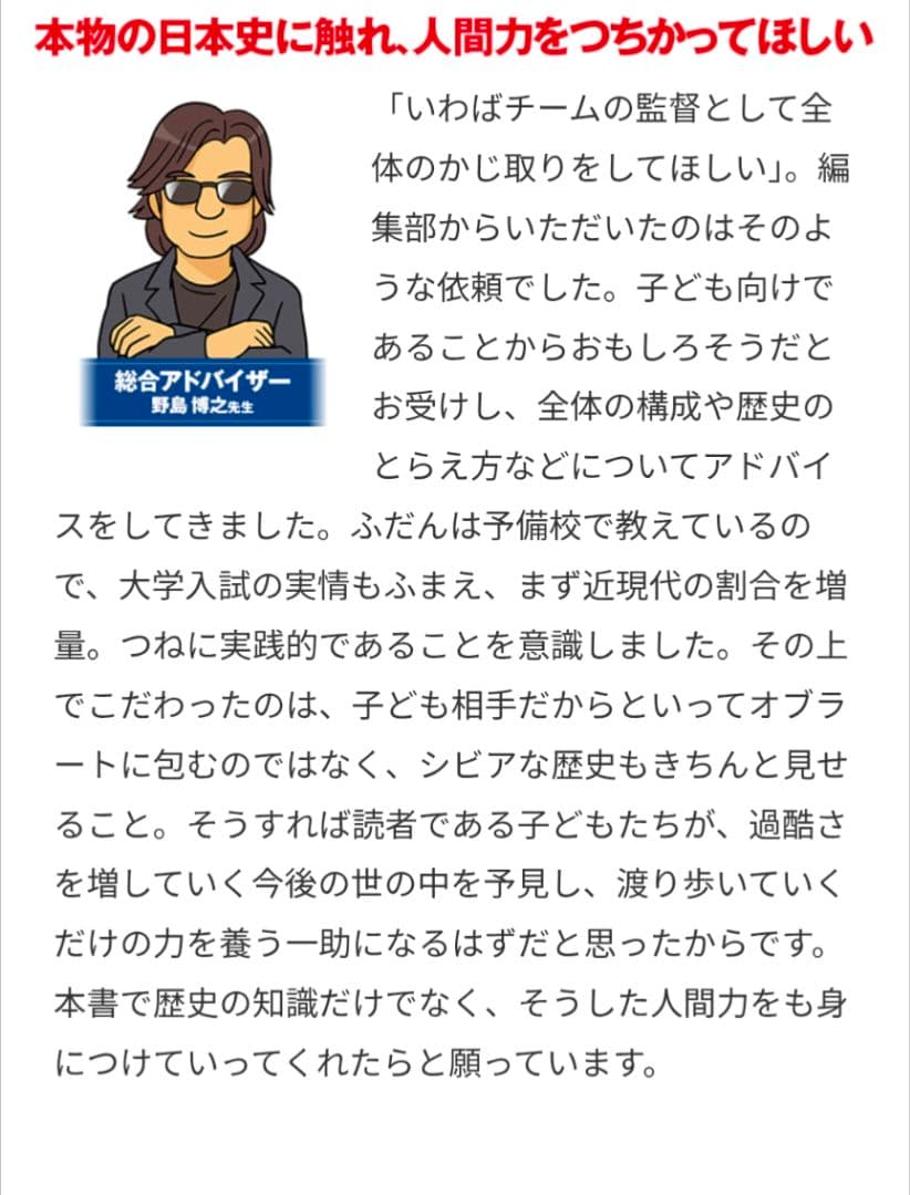 日本の歴史　集英社版　全20巻セット
