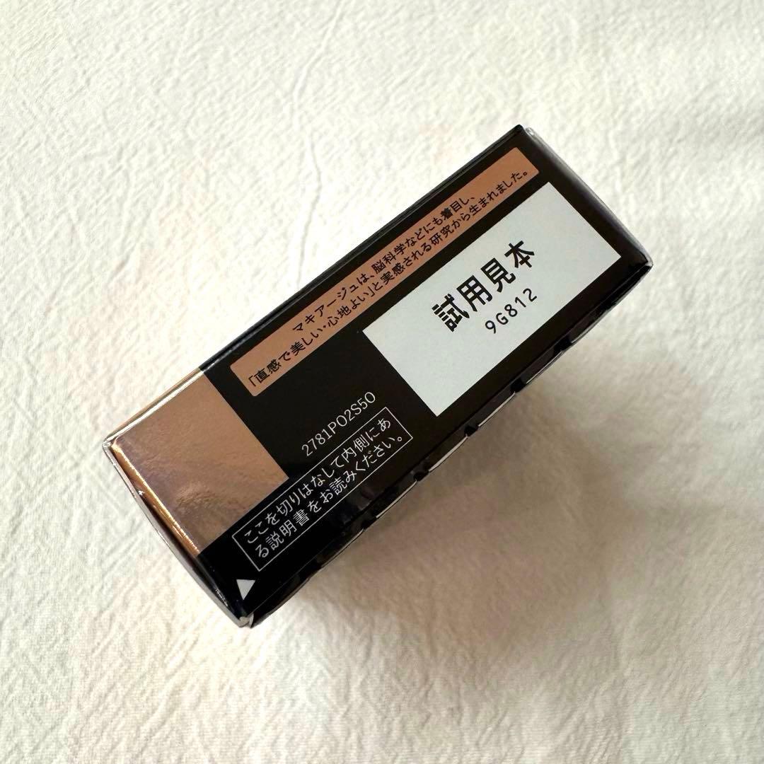 マキアージュ　フラット　チェンジ　ベース　未開封　部分用　化粧下地　資生堂