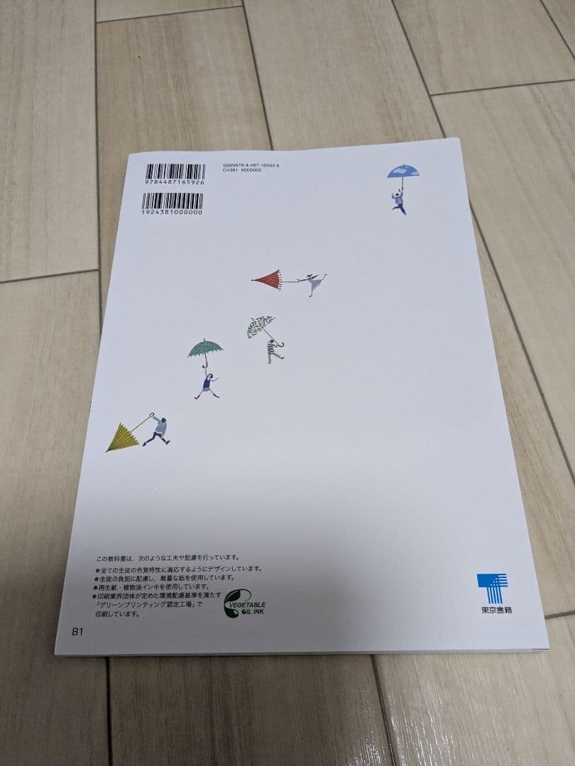 【2025年最新/新品】高校 3年生 教科書セット 全教科 新課程対応