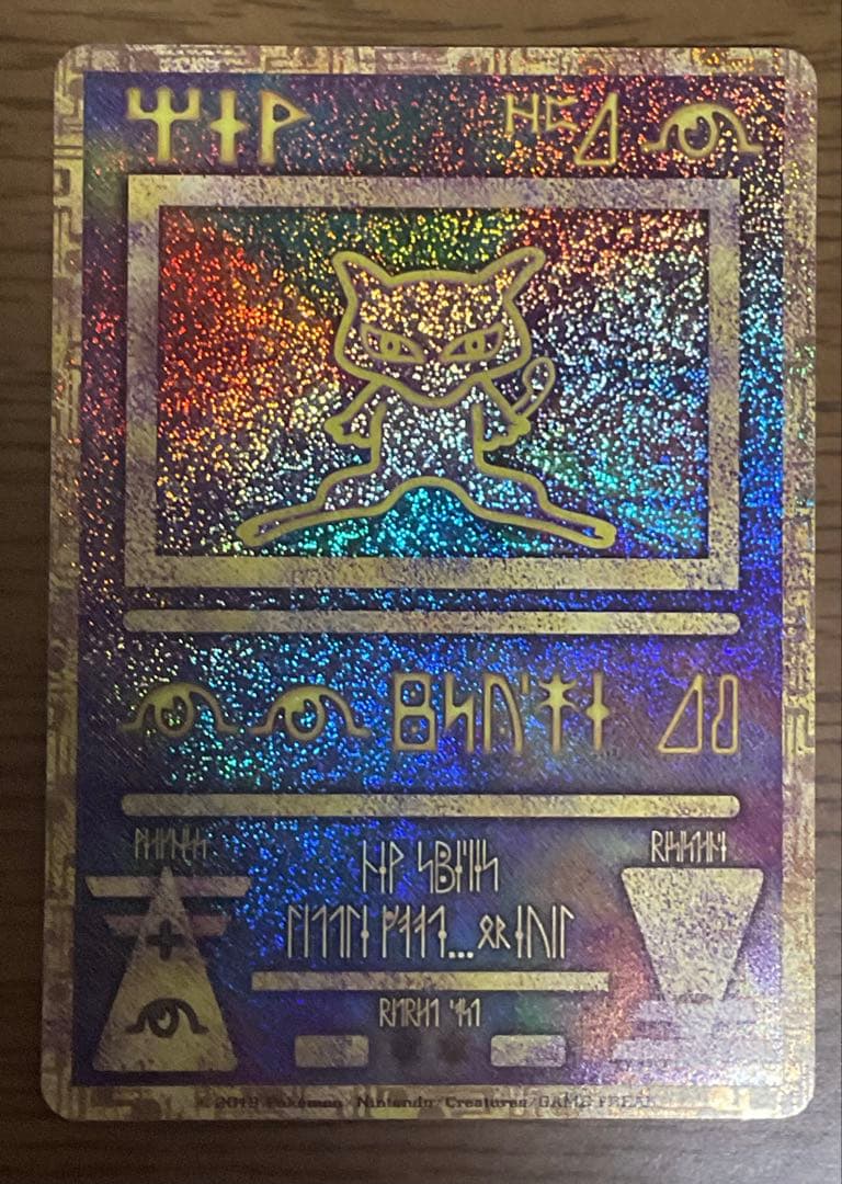 古代ミュウ（コンプリートセット）