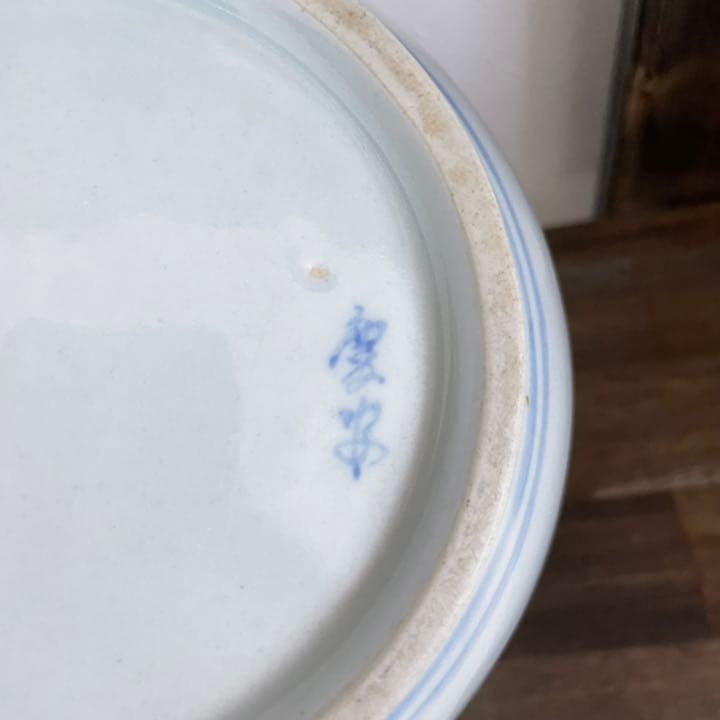 茶道具　水差　印　露草