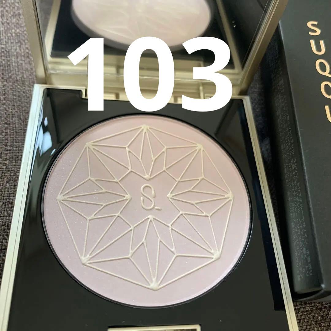 SUQQU 20th アニバーサリーフェイスコンパクト　103透艶