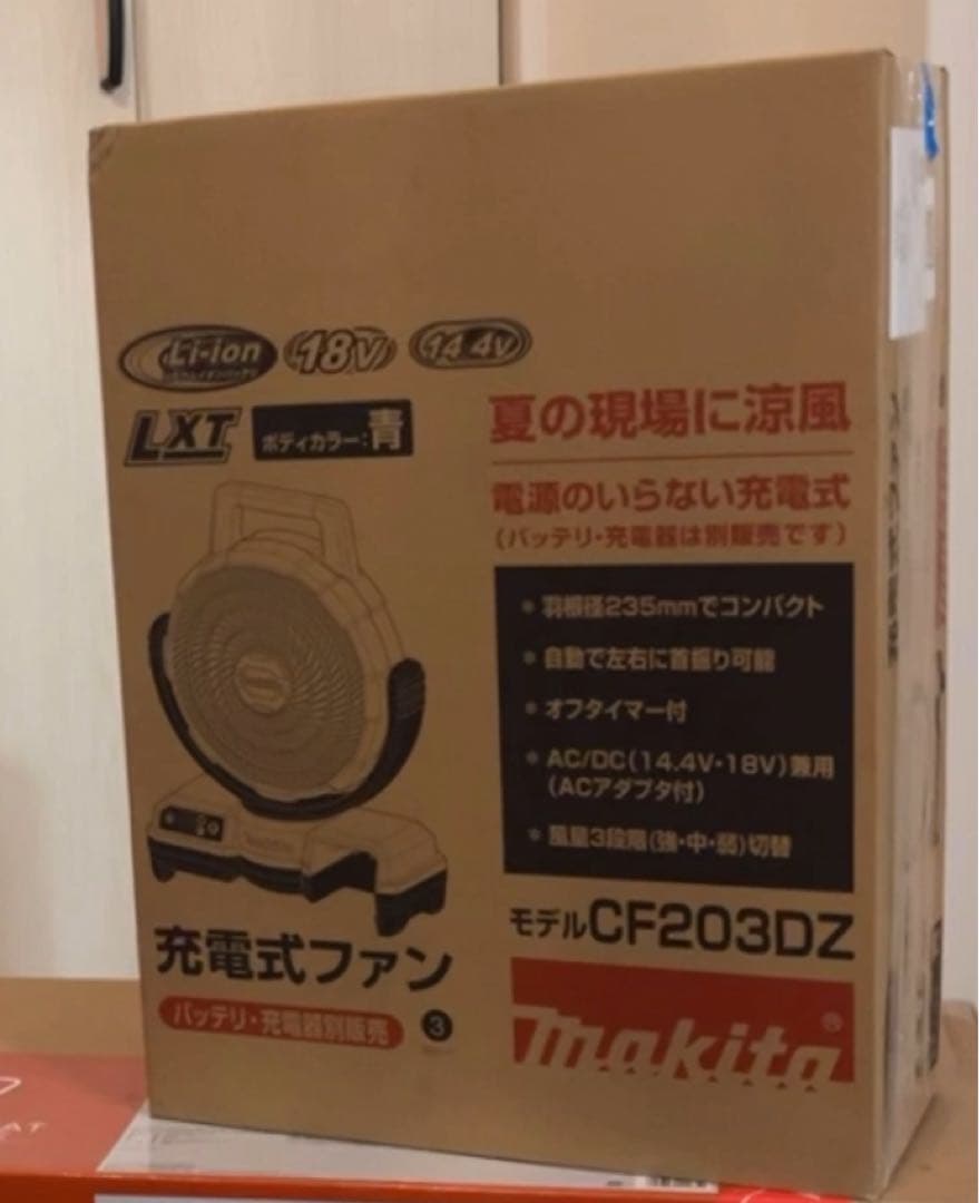 【保証書付】【新品】マキタ　充電式ファン CF203D