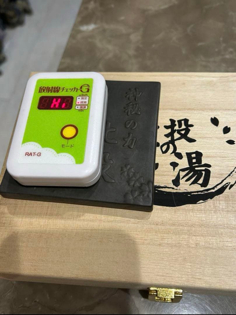 【決算セール】北投の湯　高純度プレート　鑑別書付きです。