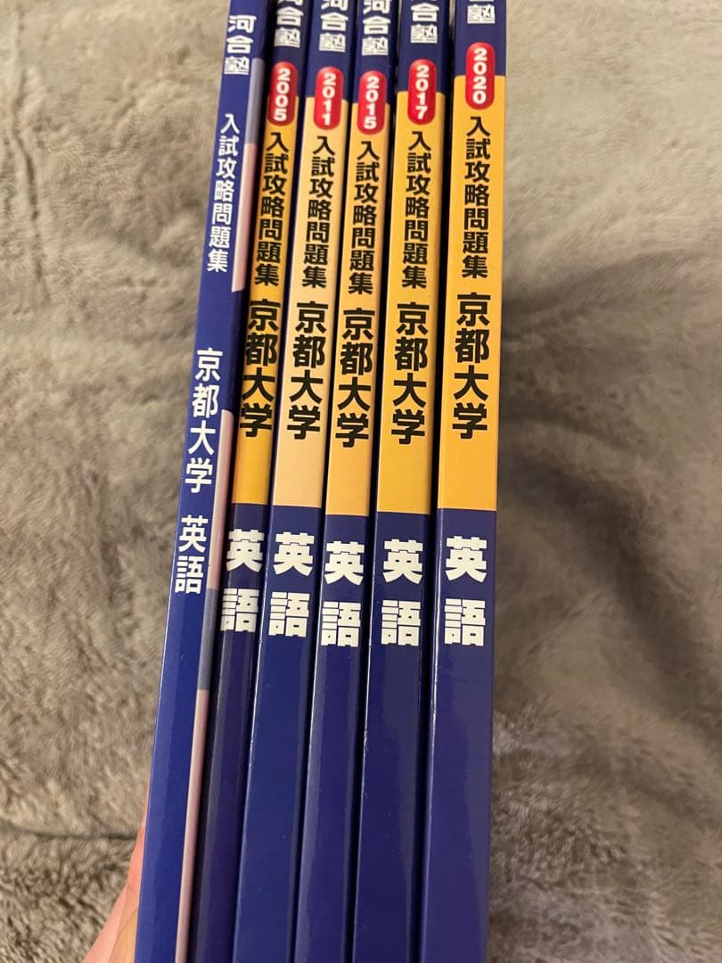 京都大学✨英語 入試攻略問題集 6冊　河合塾 約30回分✨24時間以内発送　美品