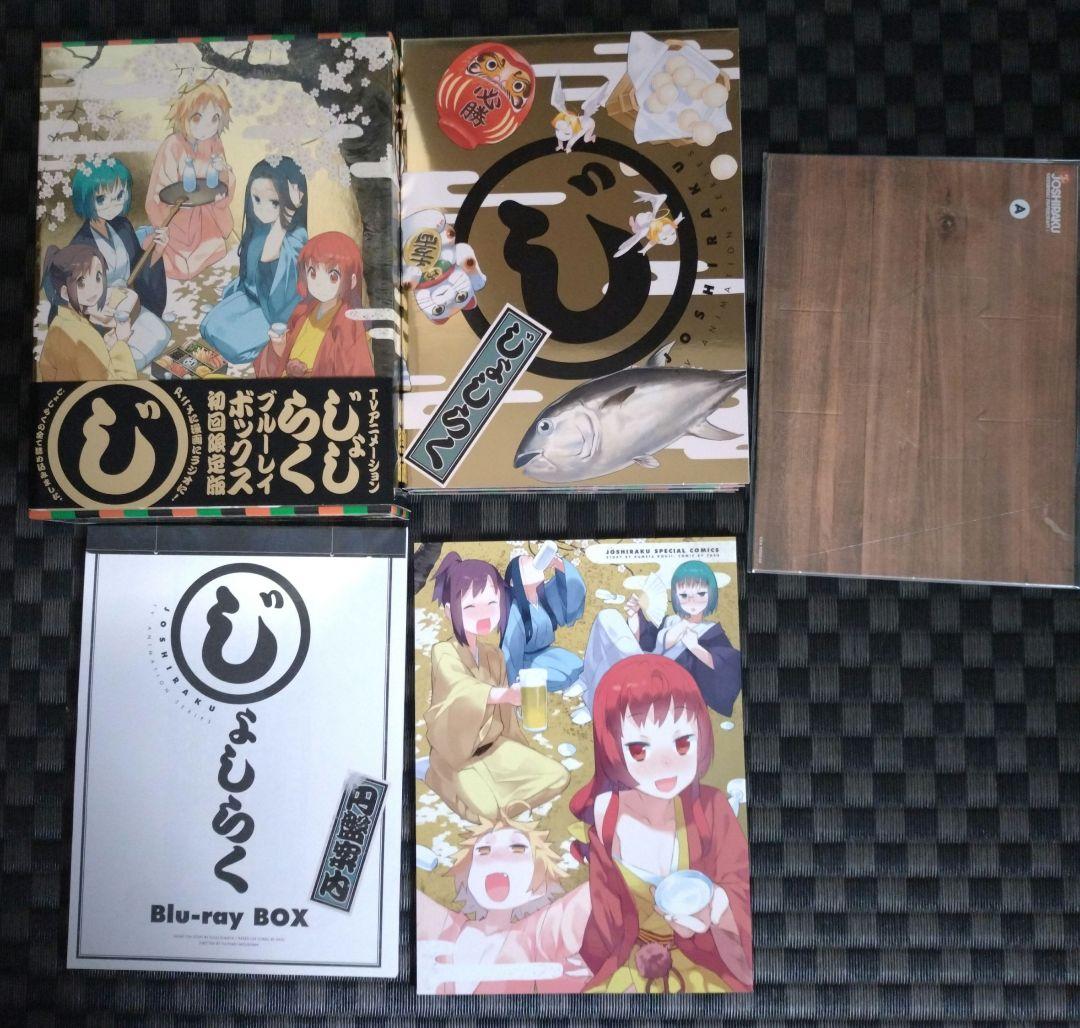 じょしらく Blu-ray BOX〈初回限定版〉