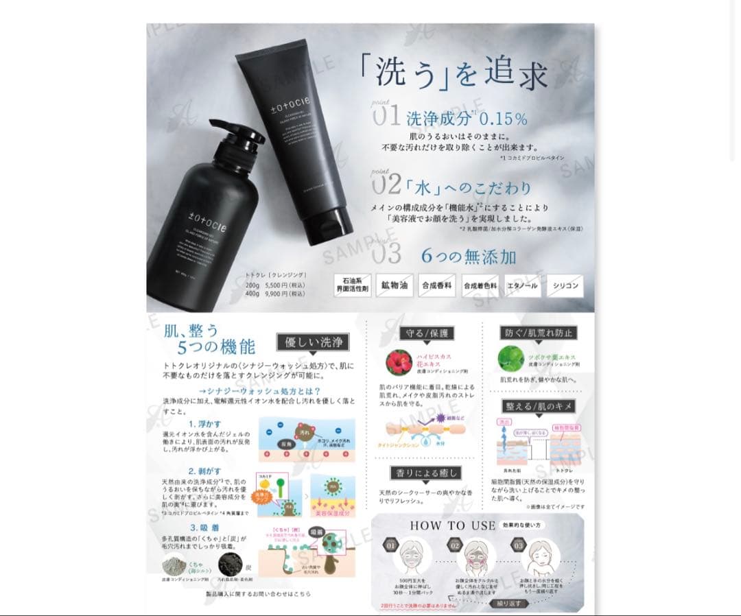 ２本セット　トトクレ　トトクレクレンジング　400g 肌修復クレンジング