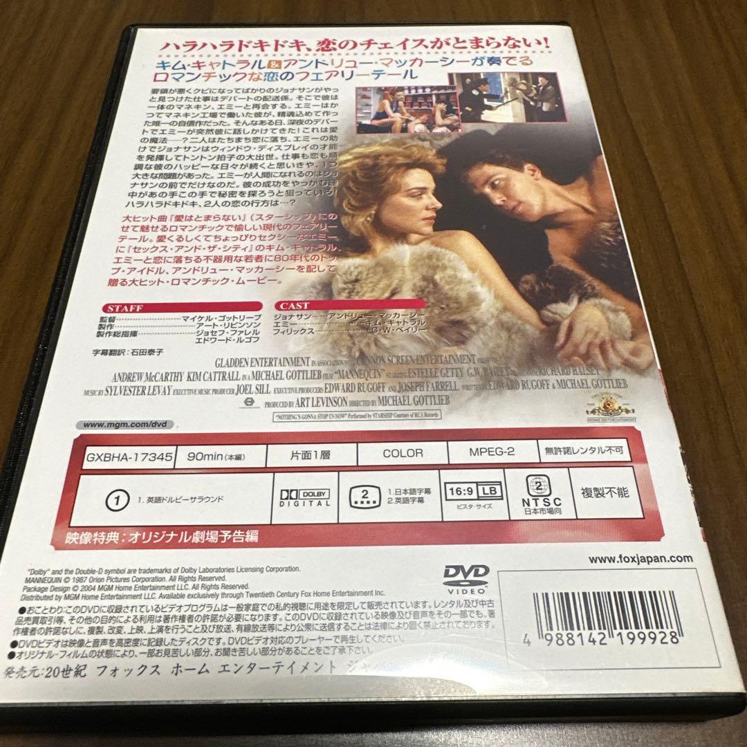 廃盤レア　マネキン DVD 洋画 90分