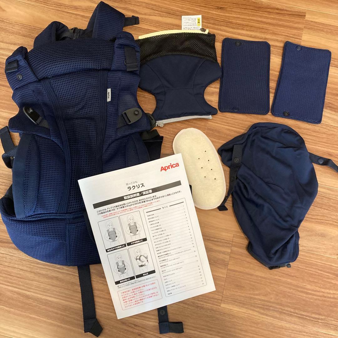 Aptica ラクリス 抱っこ紐 ネイビー