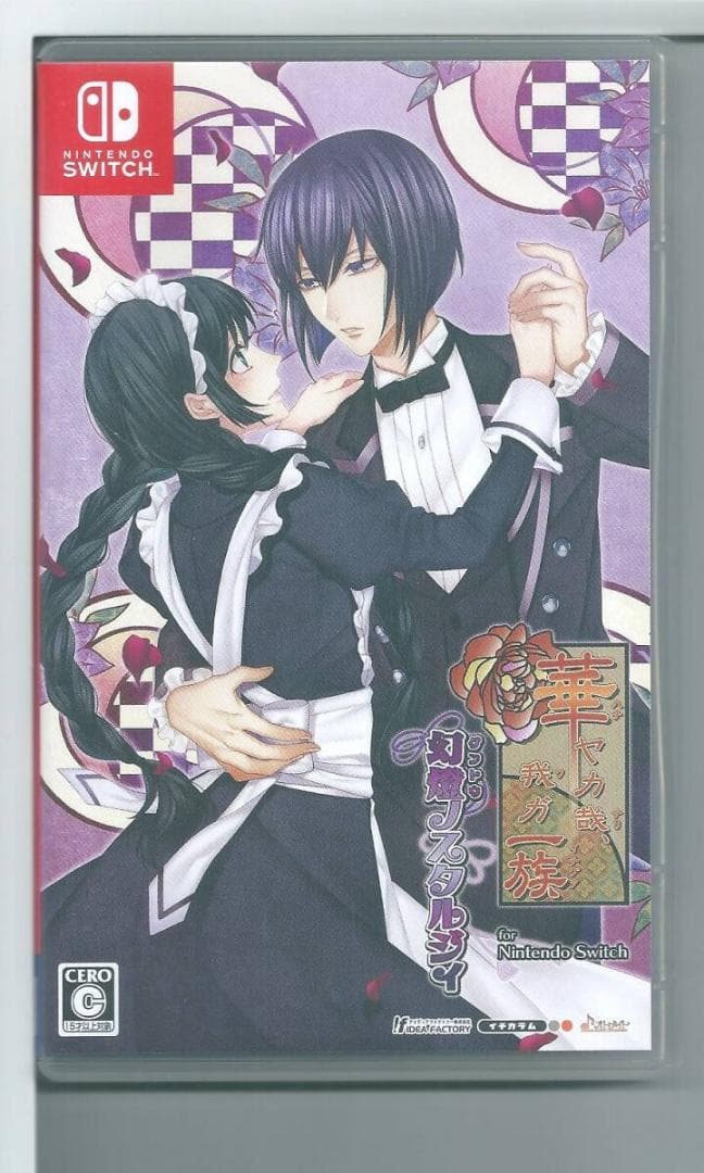 y Switch 華ヤカ哉、我ガ一族 幻燈ノスタルジィ for Nintendo