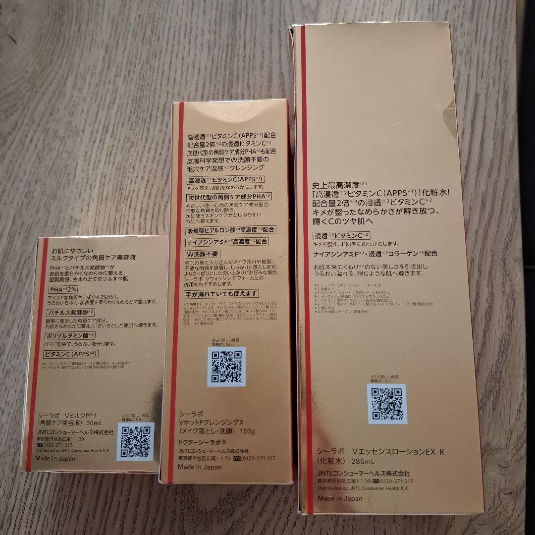 ドクターシーラボVC100