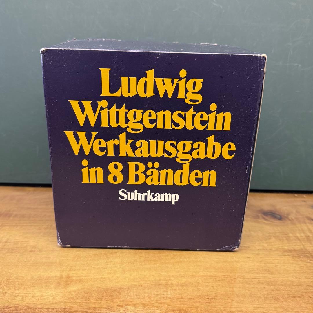 Ludwig Wittgenstein Werkausgabe 8巻セット