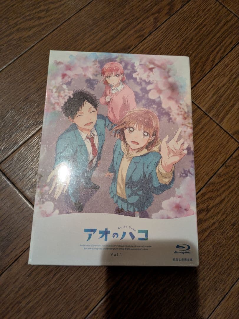 未開封品　アオのハコ Vol.1 Blu-ray　おまけ付き　お得です！
