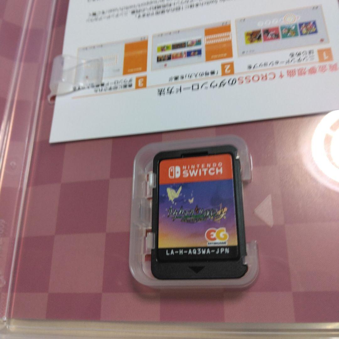 うみねこのなく頃に 　猫箱と夢想の交響曲　ひぐらしなく頃に　奉　Switch