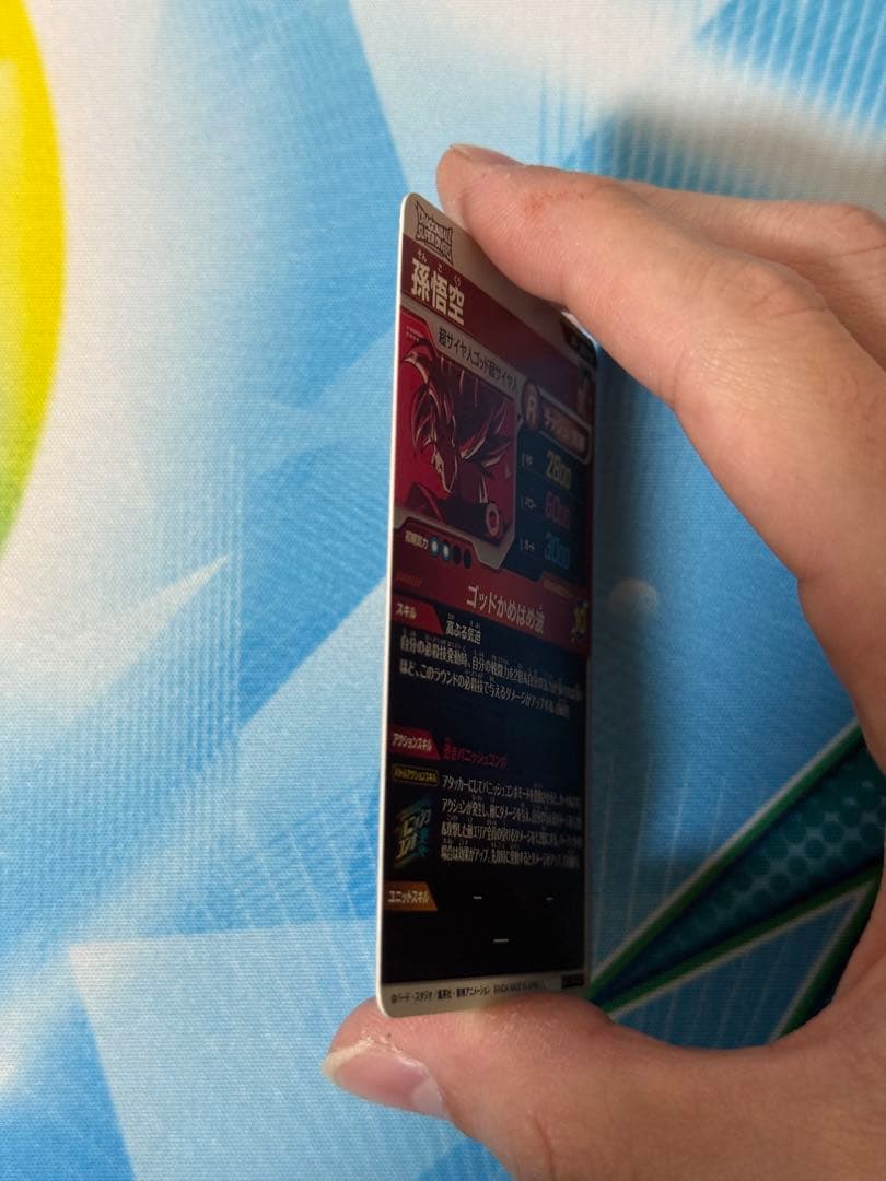 孫悟空 SDVTP-001 パラレル