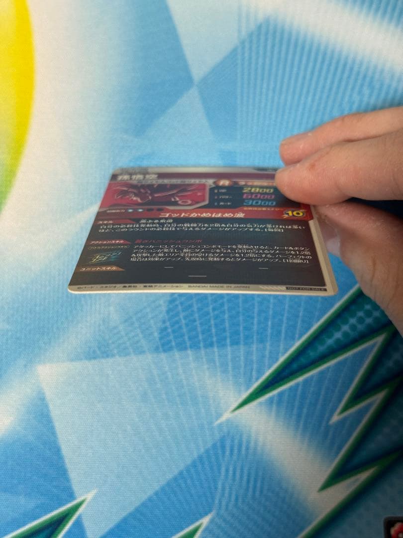 孫悟空 SDVTP-001 パラレル