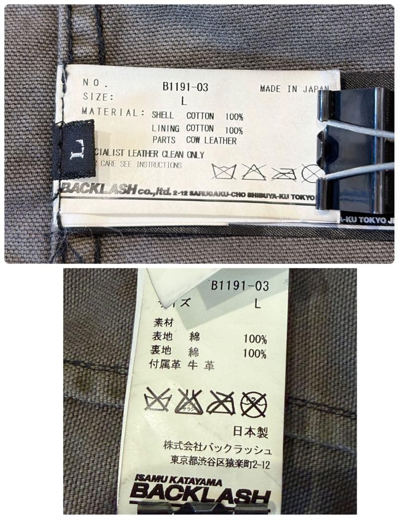 イサムカタヤマ バックラッシュ M-65 ミリタリージャケット レザー切替 L