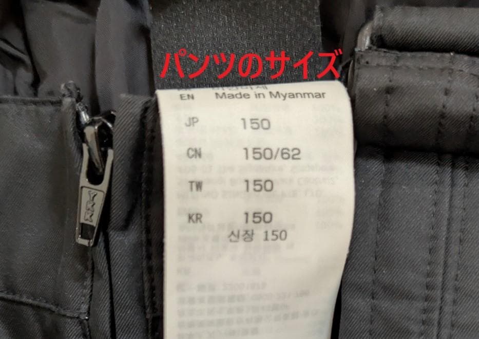 ミズノ スキーウェア上下 150 2024年購入 アマゾン新品 21,890円