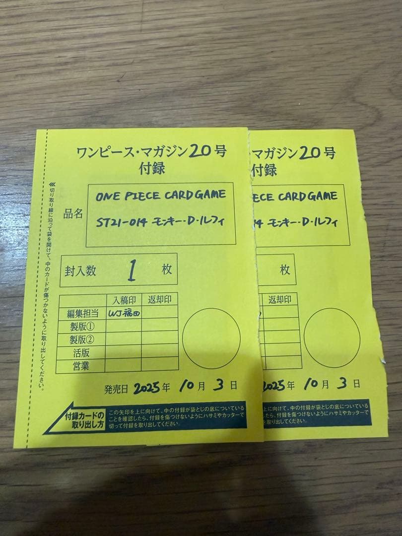 ONE PIECE ワンピースマガジン 20号 付録 プロモカードのみ2枚セット