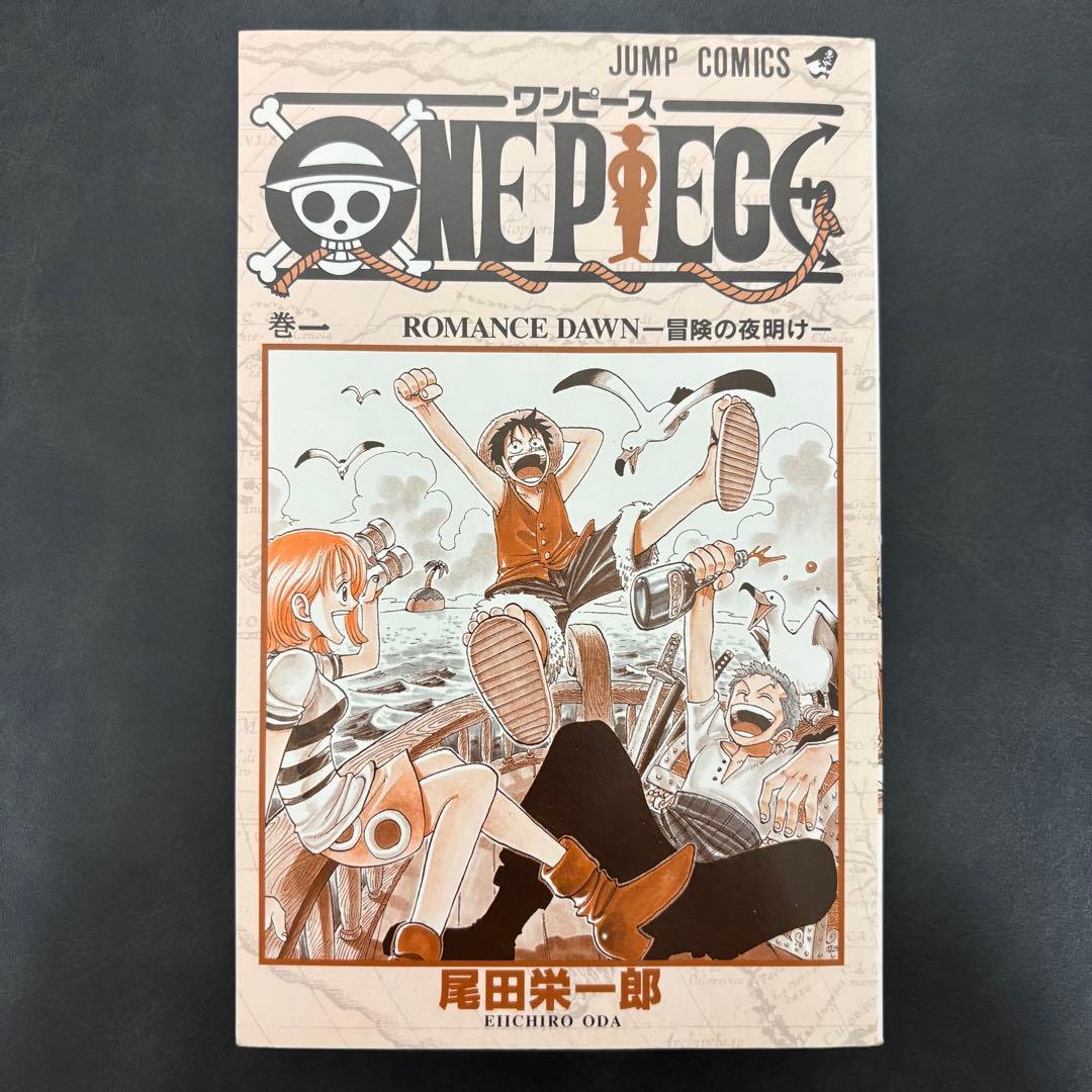 ONEPIECE ワンピース1巻 初版 第1刷 1997年 良品 希少品