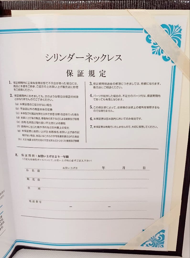 テラヘルツ チタンネックレス K18 シリンダーネックレス　品質保証書付　厚生省