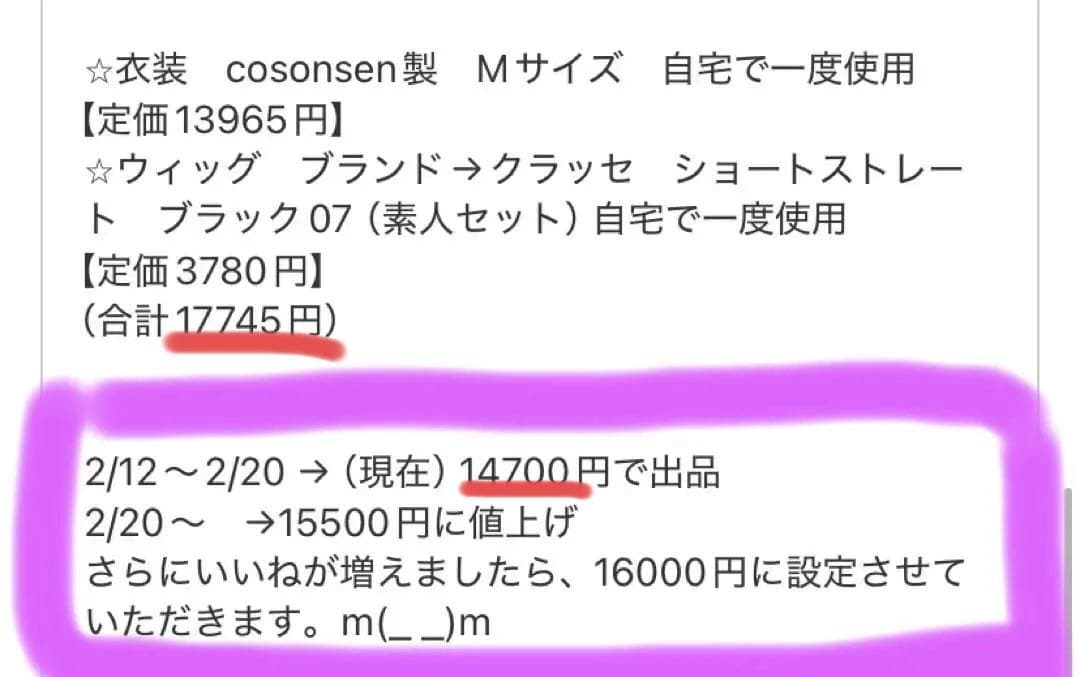 ツイステ　コスプレ　ネージュ　衣装、ウィッグ　セット売り