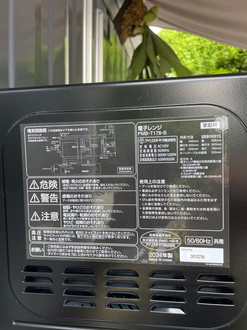 福岡市近郊限定　高年式　冷蔵庫　洗濯機　電子レンジ　3点セット