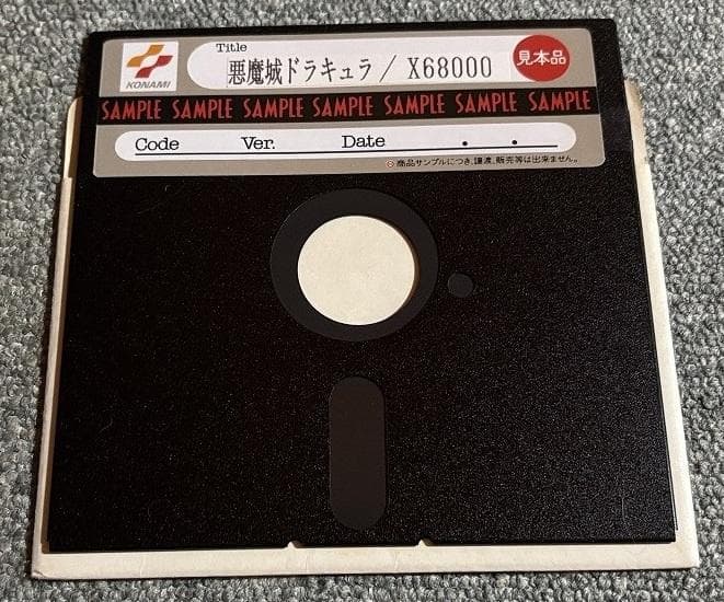 【非売品】X68000ACT 悪魔城ドラキュラ【Castlevania】店頭デモ