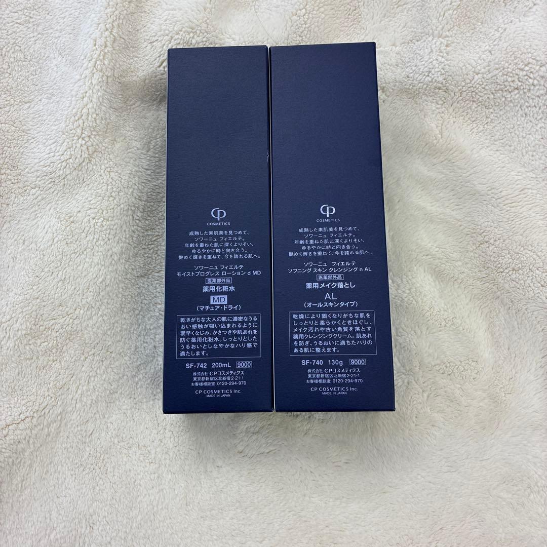 CPコスメ　フィエルテクレンジング 　　　　　　MDローション