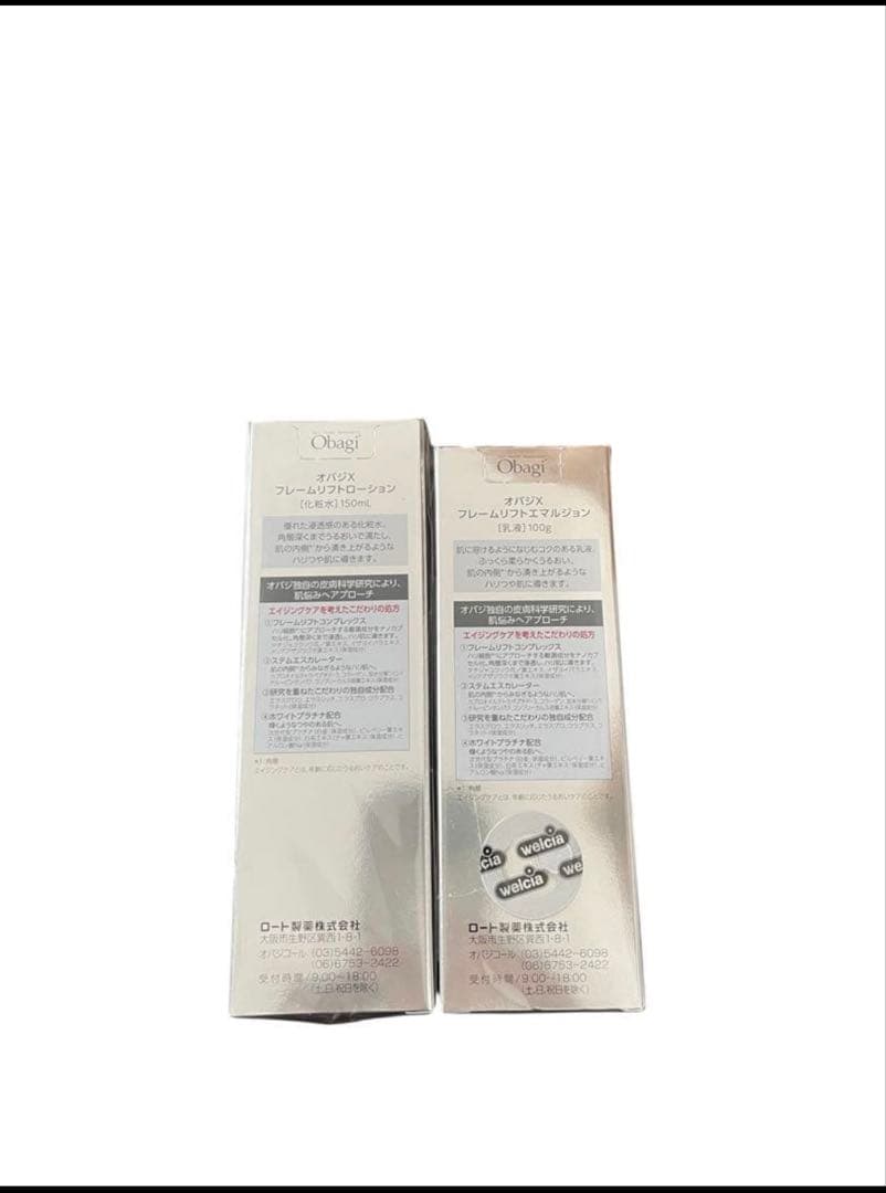 オバジX ローションエマルジョン本体セット