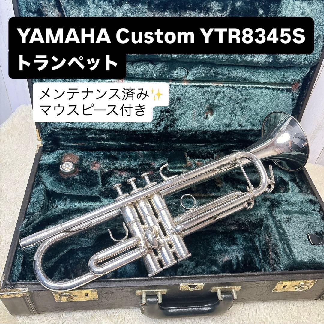 YAMAHAヤマハ Custom カスタム YTR-8345S トランペット