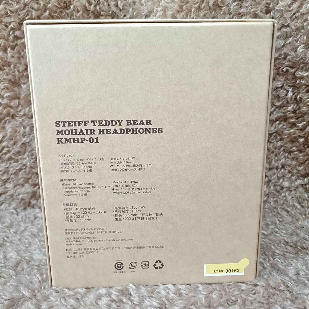 シュタイフ ヘッドフォン グッドスマイルカンパニー テディベアキーリング