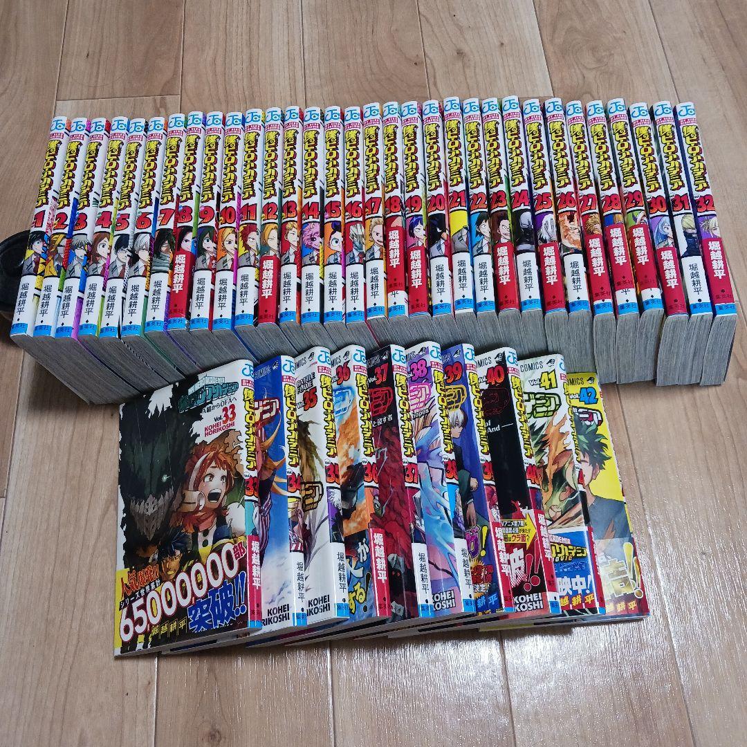 僕のヒーローアカデミア 漫画 全巻