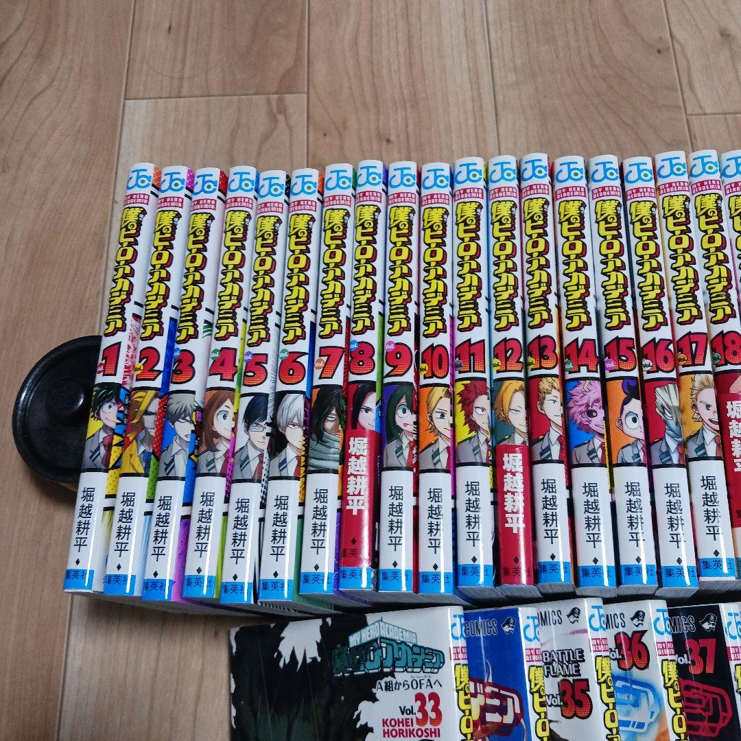 僕のヒーローアカデミア 漫画 全巻
