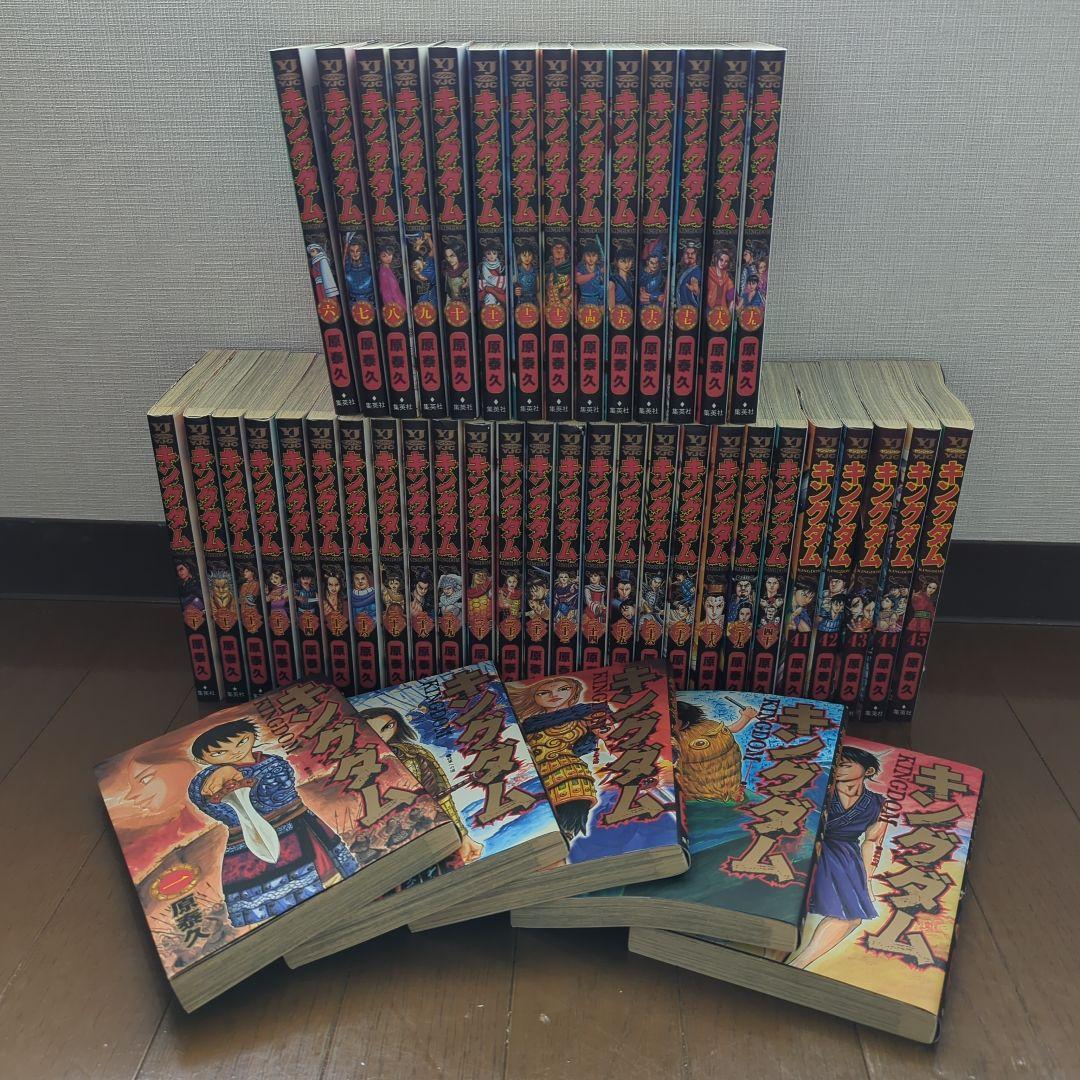 キングダム 1-45巻セット
