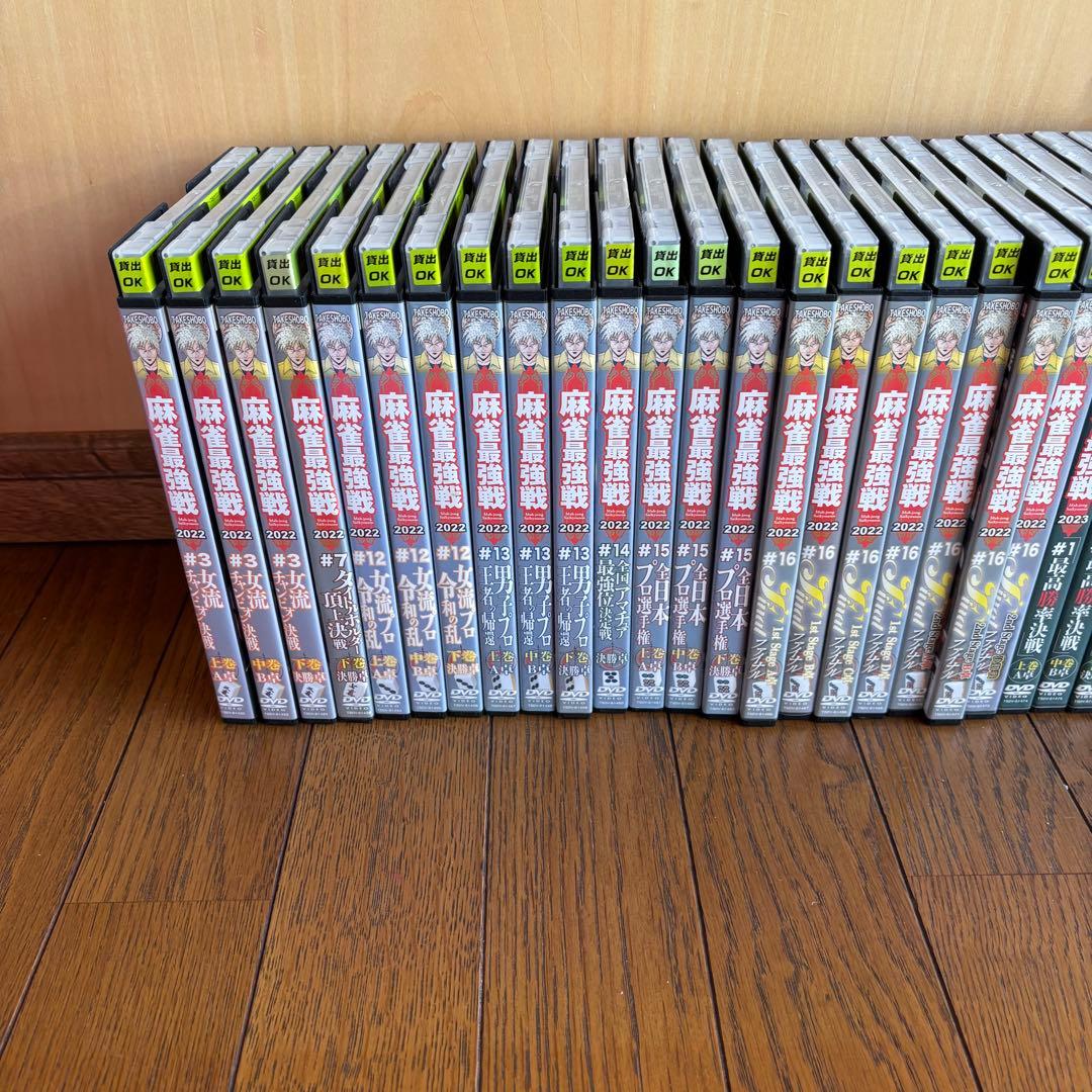 麻雀関連DVDまとめ売り