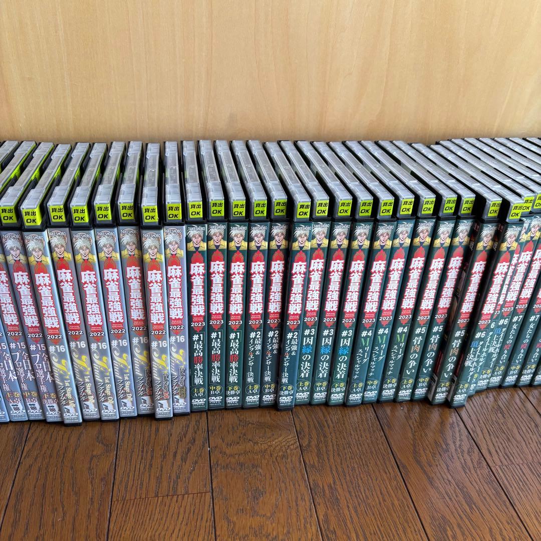 麻雀関連DVDまとめ売り