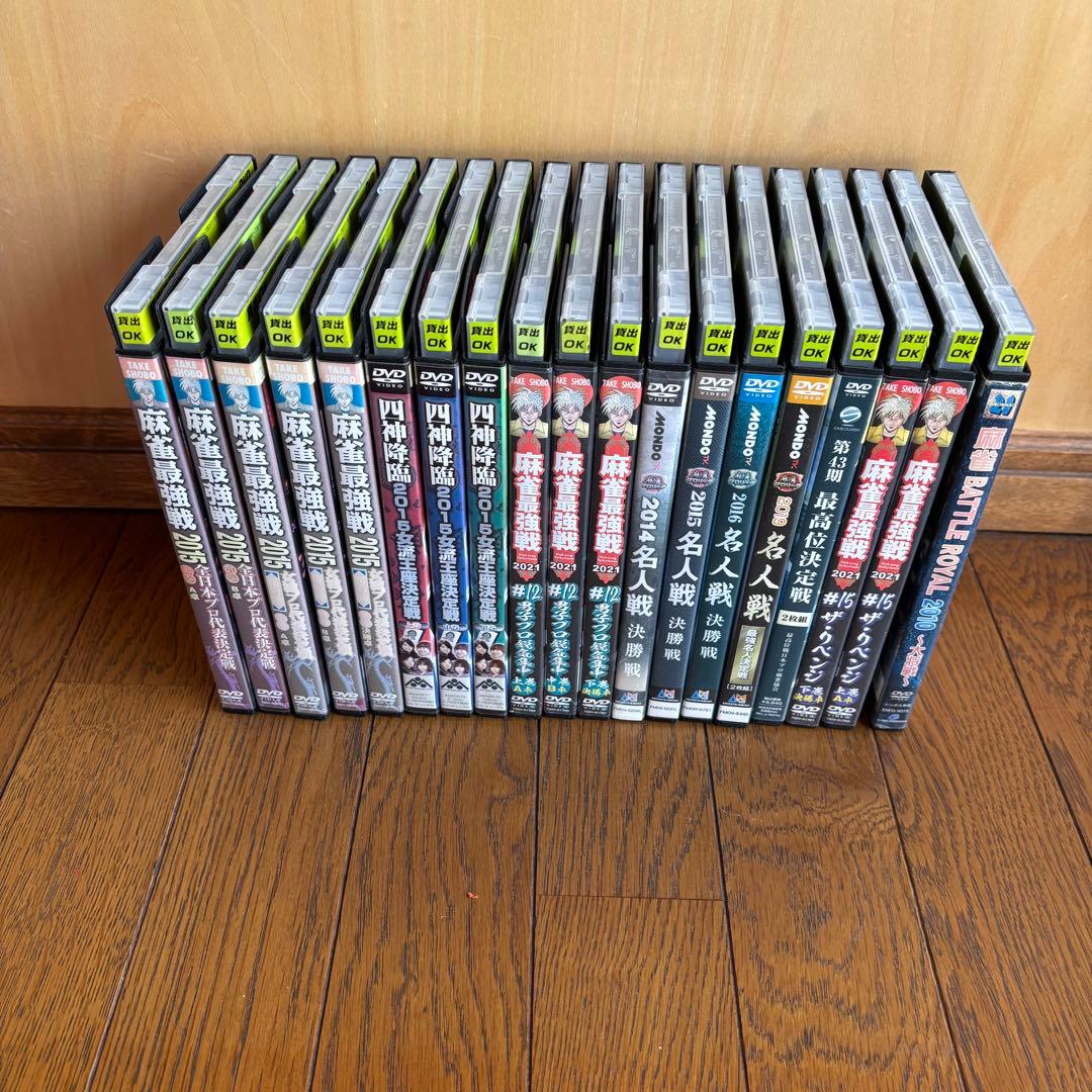 麻雀関連DVDまとめ売り