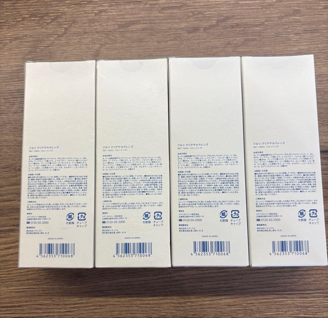 Fleuri　フルリ　クレンジング　150ml　4本