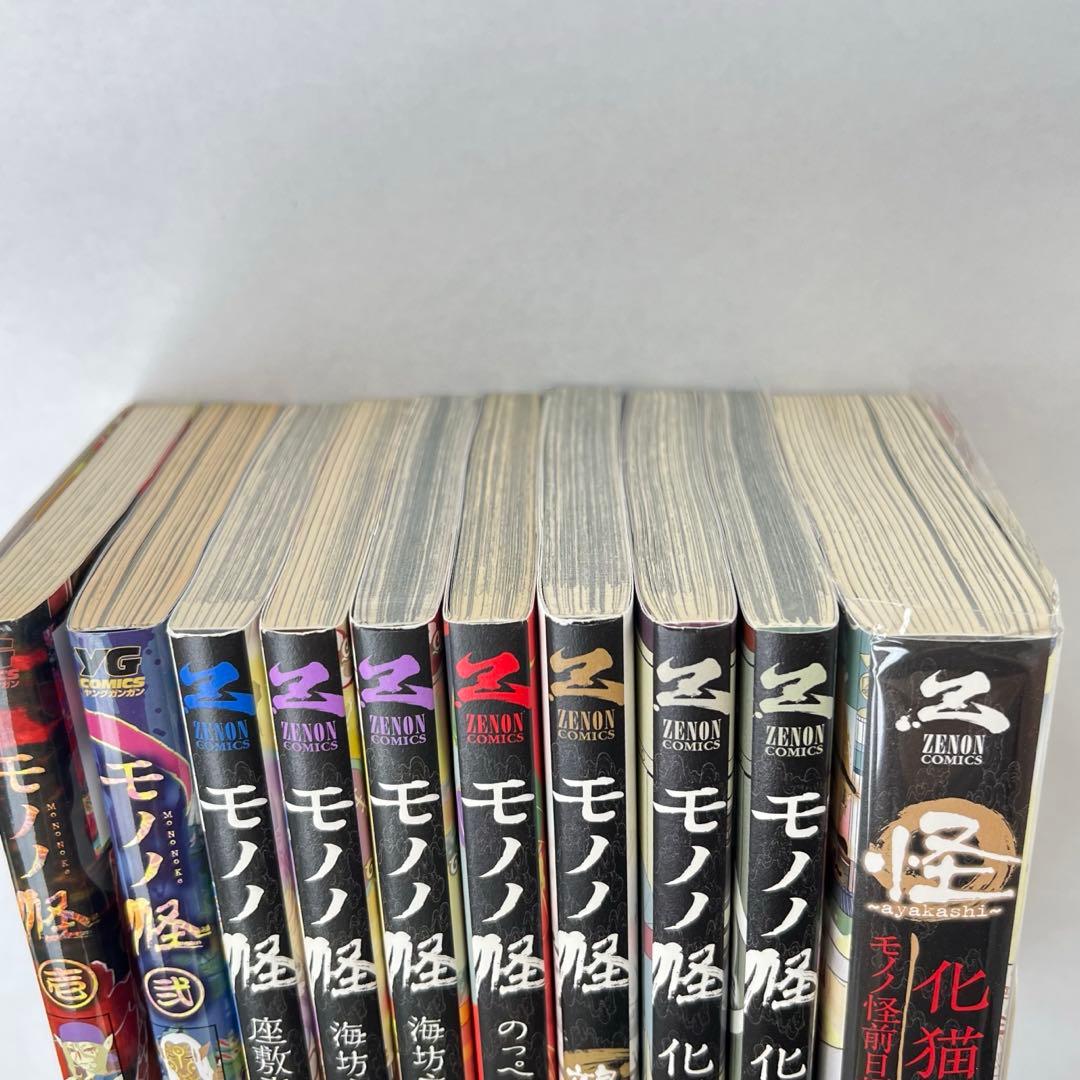 モノノ怪　全巻セット+化け猫前日譚