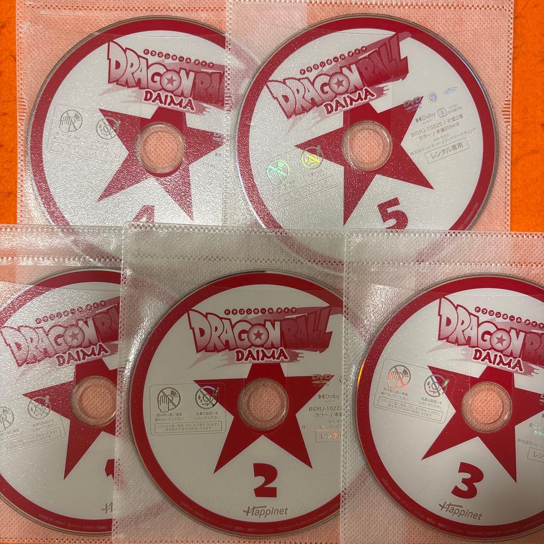 ドラゴンボール　DAIMA ダイマ　 DVD 全巻セット