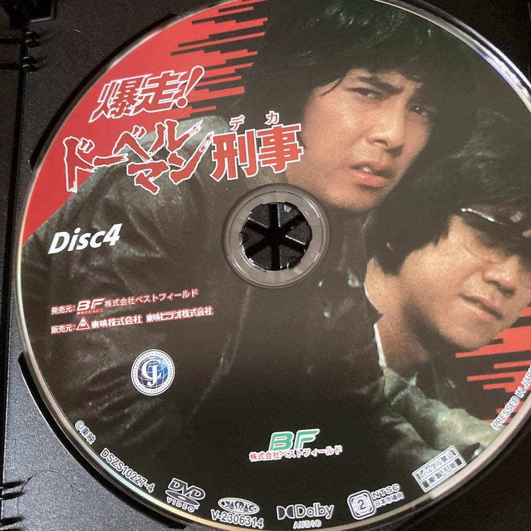 爆走!ドーベルマン刑事 コレクターズDVD BOX〈5枚組〉黒沢年男/志穂美悦子